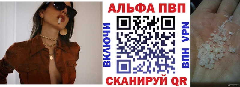 Alfa_PVP крисы CK  kraken вход  сайты даркнета клад  Рыбинск 