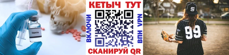 КЕТАМИН ketamine  OMG ССЫЛКА  Рыбинск 