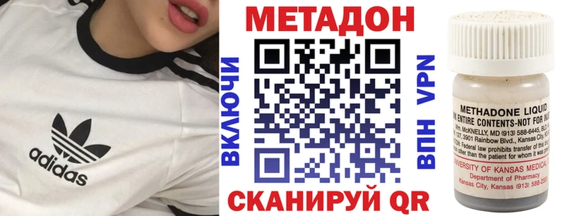 МЕТАДОН кристалл  где купить наркоту  Рыбинск 